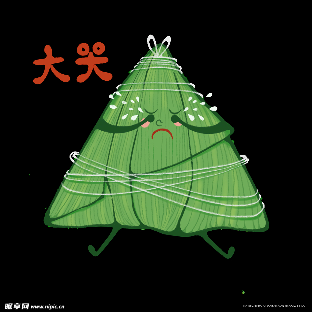 端午元素           