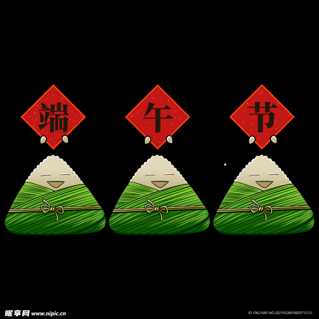 端午元素           