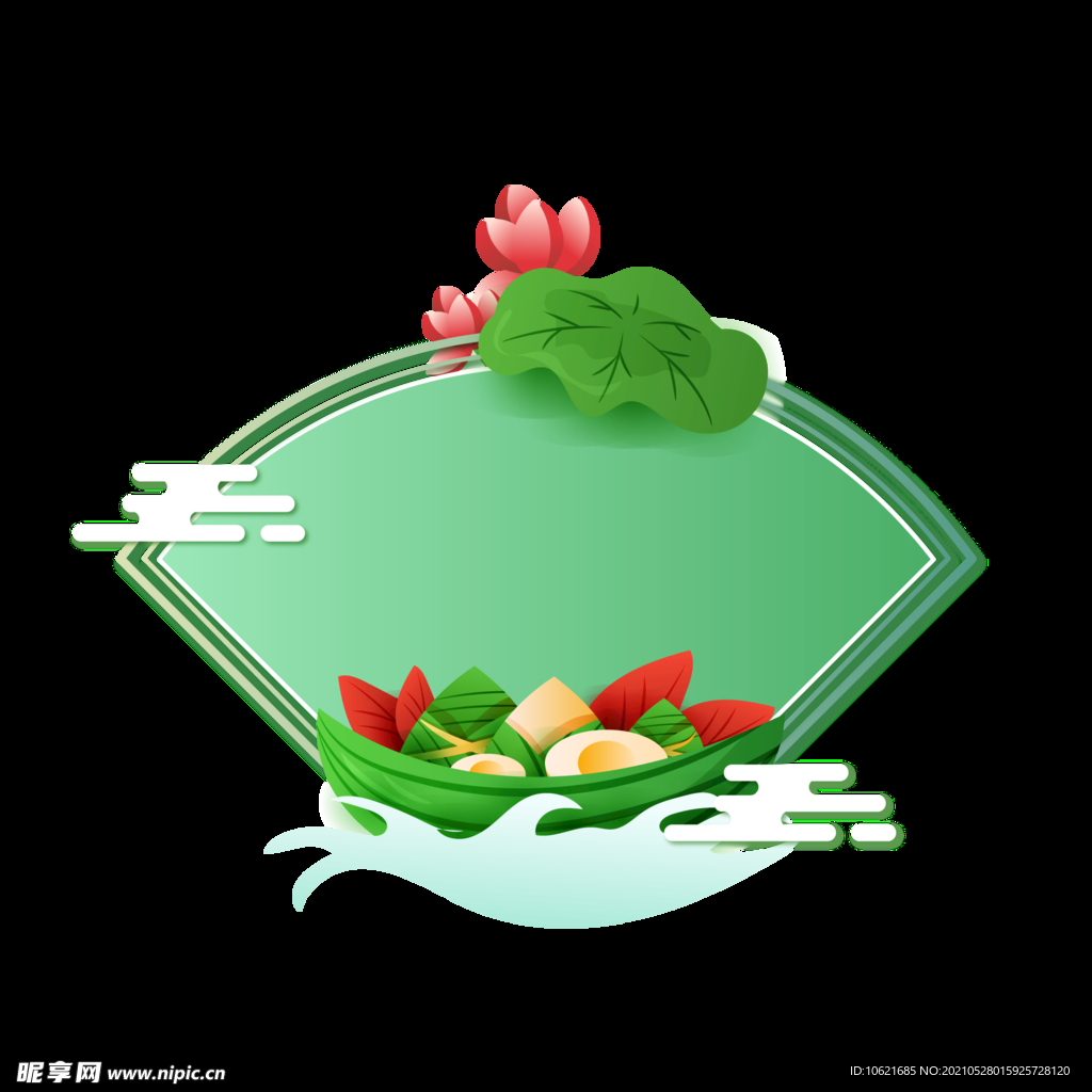 端午元素           