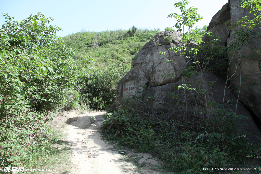 石淙河摩崖题记景区