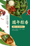 粽子
