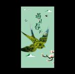 春天吊旗  