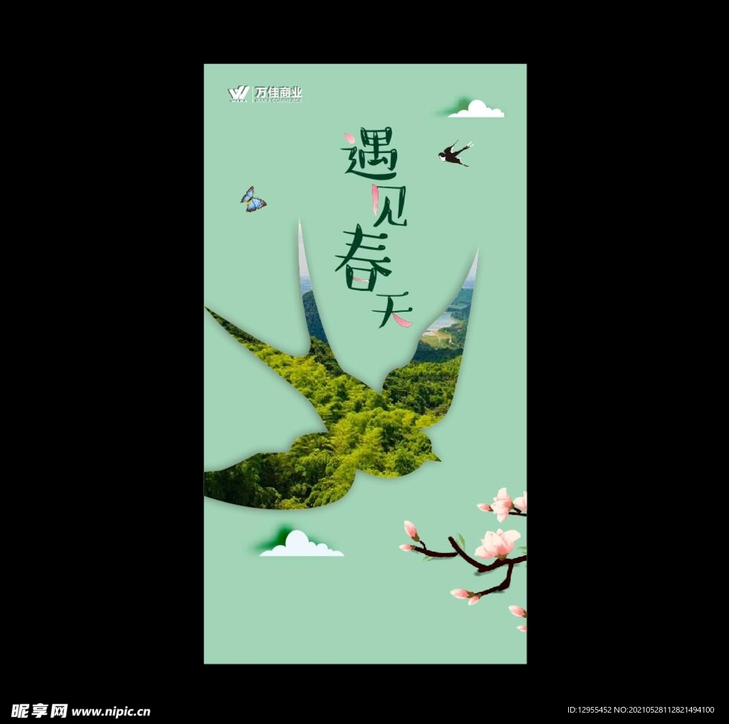 春天吊旗  