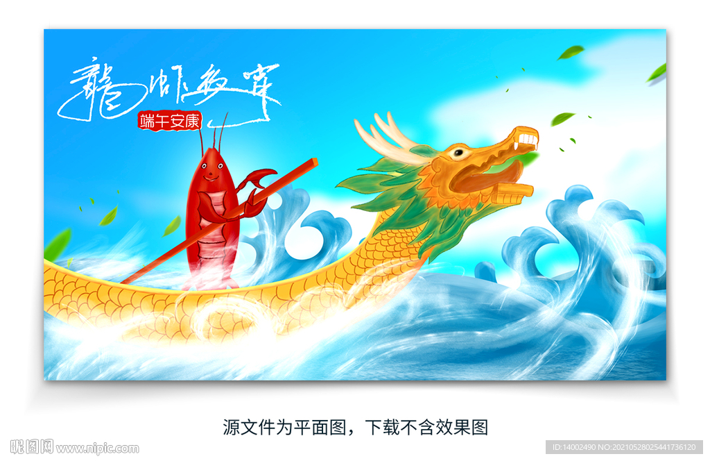端午节