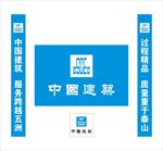 中国建业 LOGO