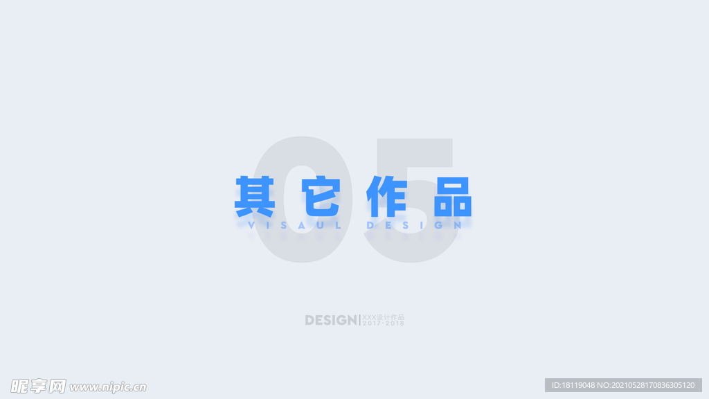 装潢设计