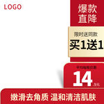 主图模板