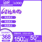 双11主图