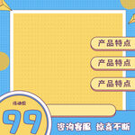 双十一主图
