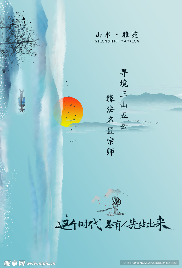 房地产展板