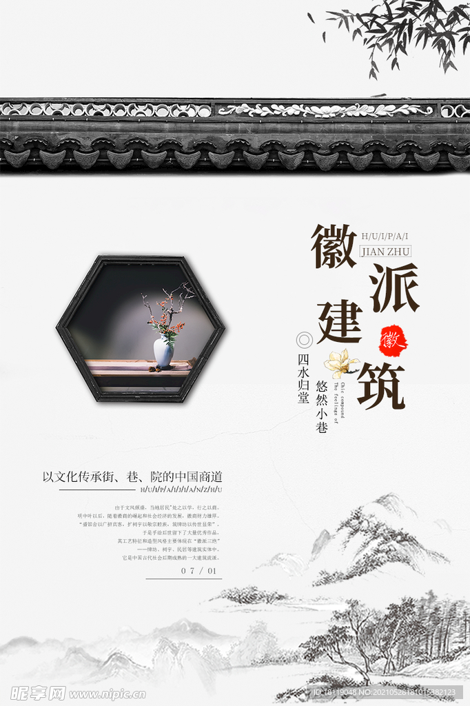 地产海报