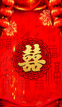 中式婚礼