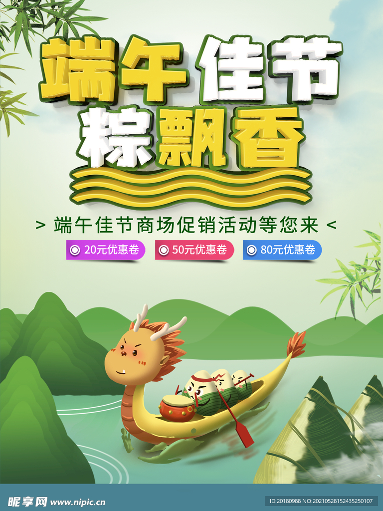 端午佳节