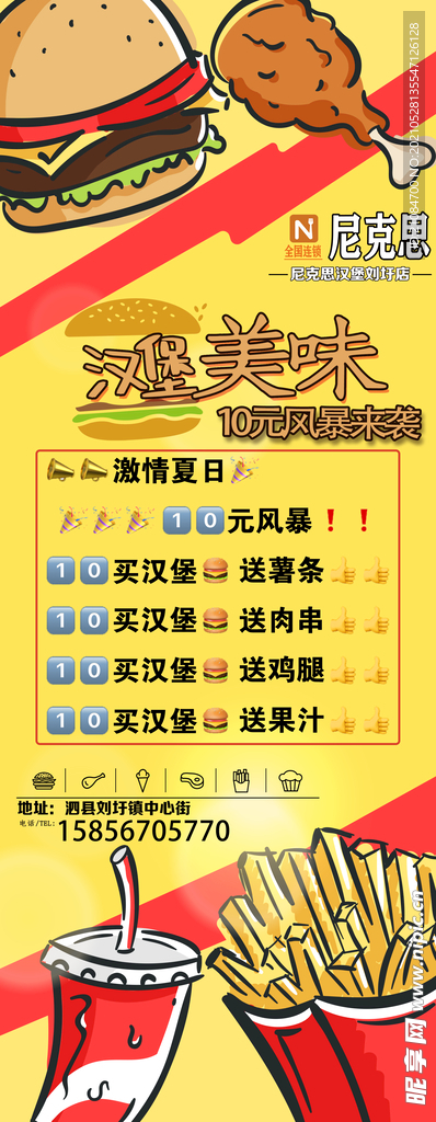 汉堡展架
