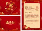元旦晚会邀请函