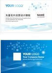 几何线条科技公司名片