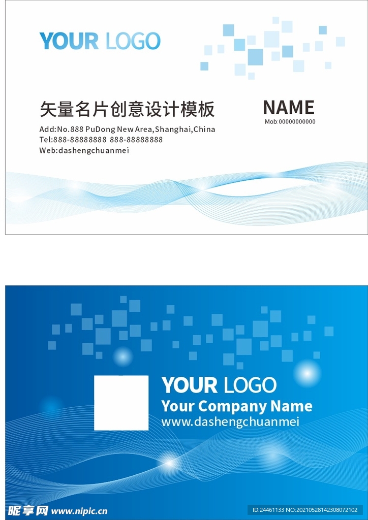 几何线条科技公司名片