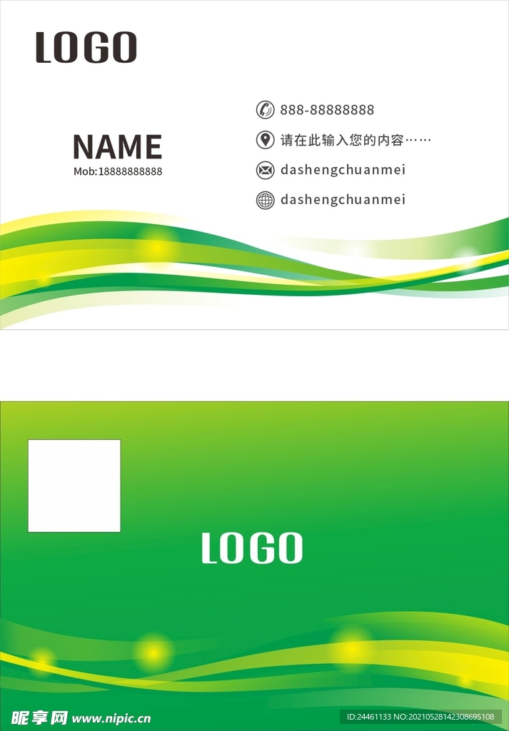 环保科技公司名片