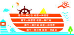 习惯文化墙