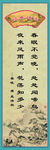 经典诵读
