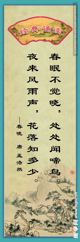 经典诵读