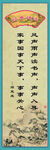 经典诵读
