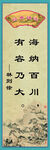 经典诵读
