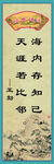 经典诵读