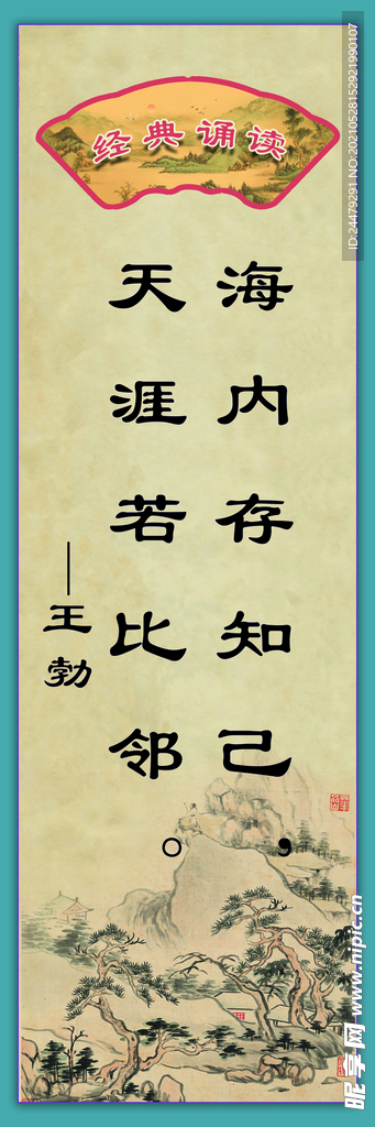 经典诵读