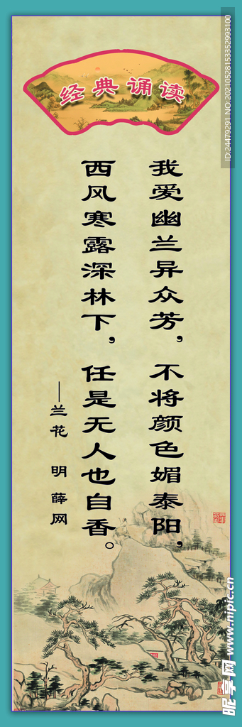 经典诵读