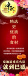中秋展架