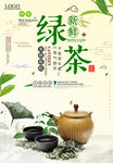 绿茶