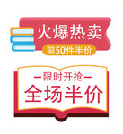 卡通书籍标题框
