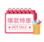 卡通台历标题框
