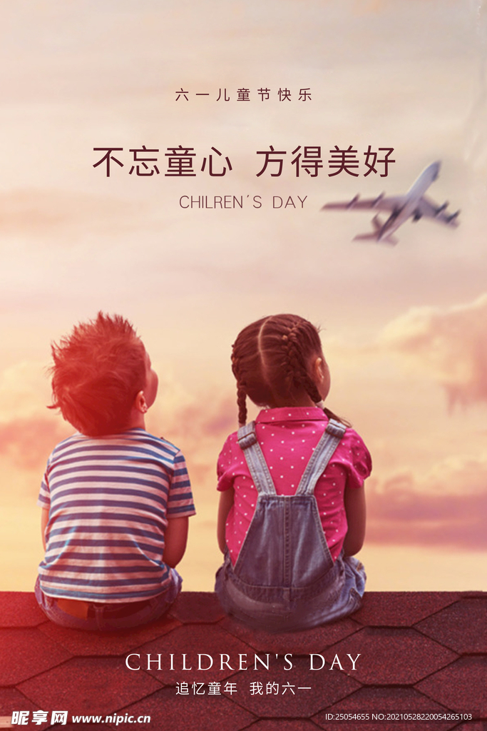 儿童节