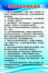 油漆工安全操作规程