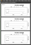 收款收据三联