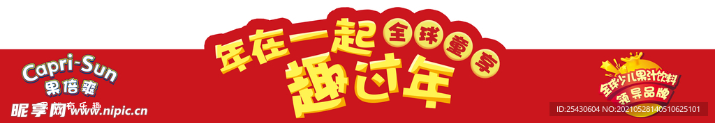 果倍爽海报 banner 儿童