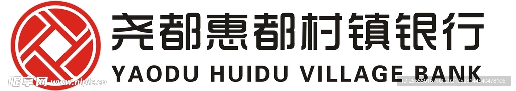 尧都惠都村镇银行 
