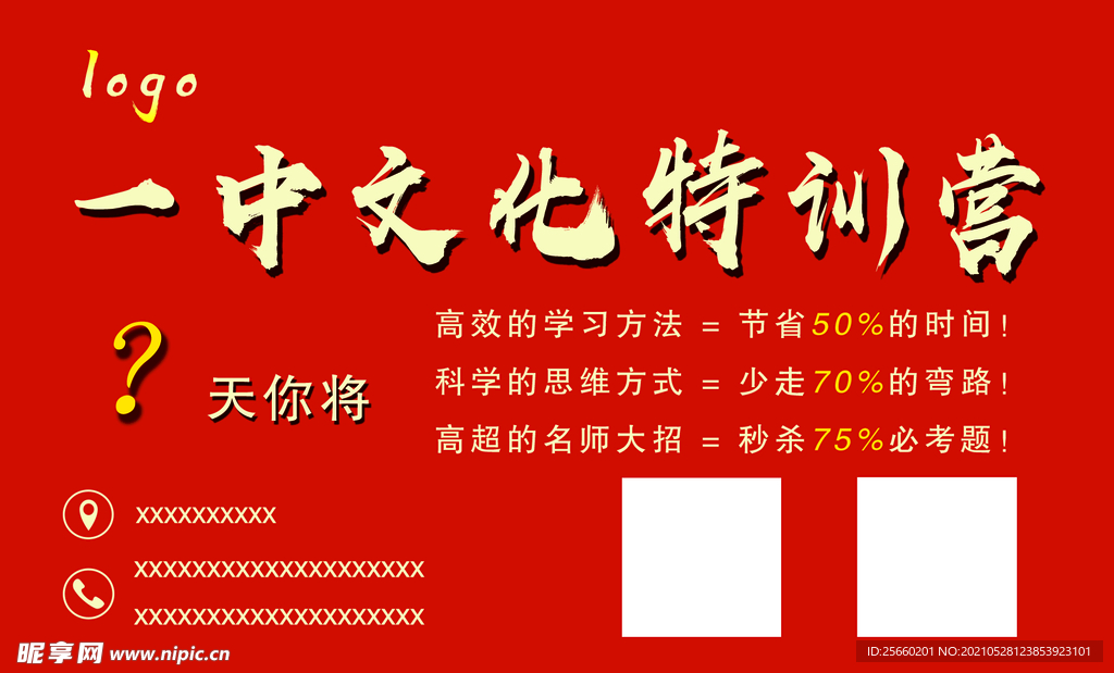 培训学校名片