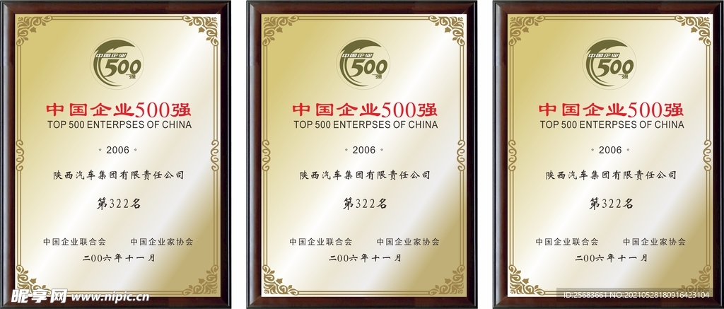 优秀员工证书 最新荣誉证书