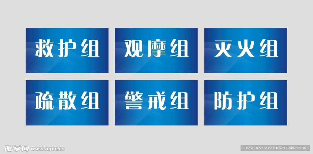 手举牌
