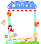 卡通拍照相框 