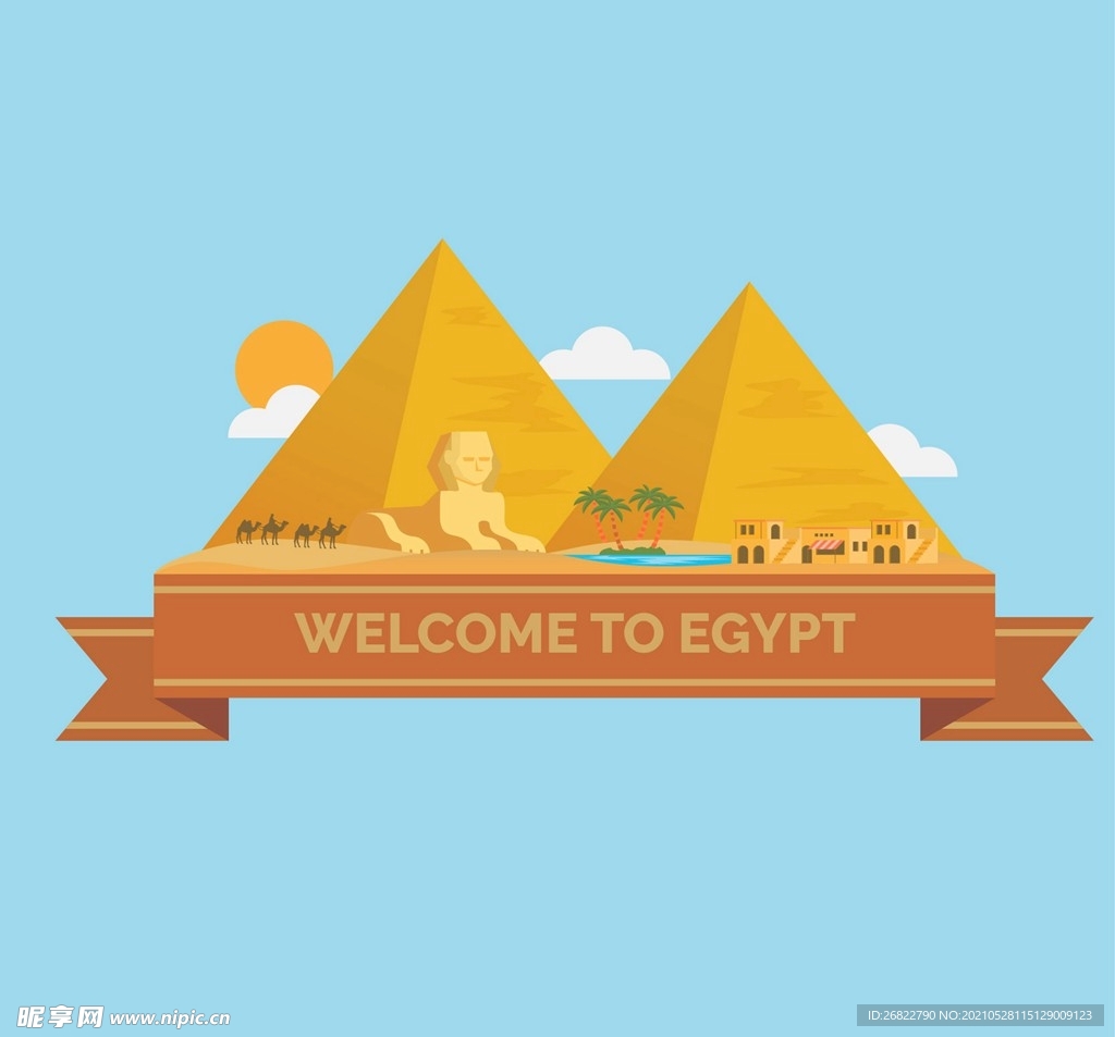 欢迎来到埃及