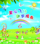 幼儿园校园版面