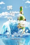 啤酒节