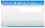 校园展板