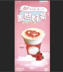 开业展架