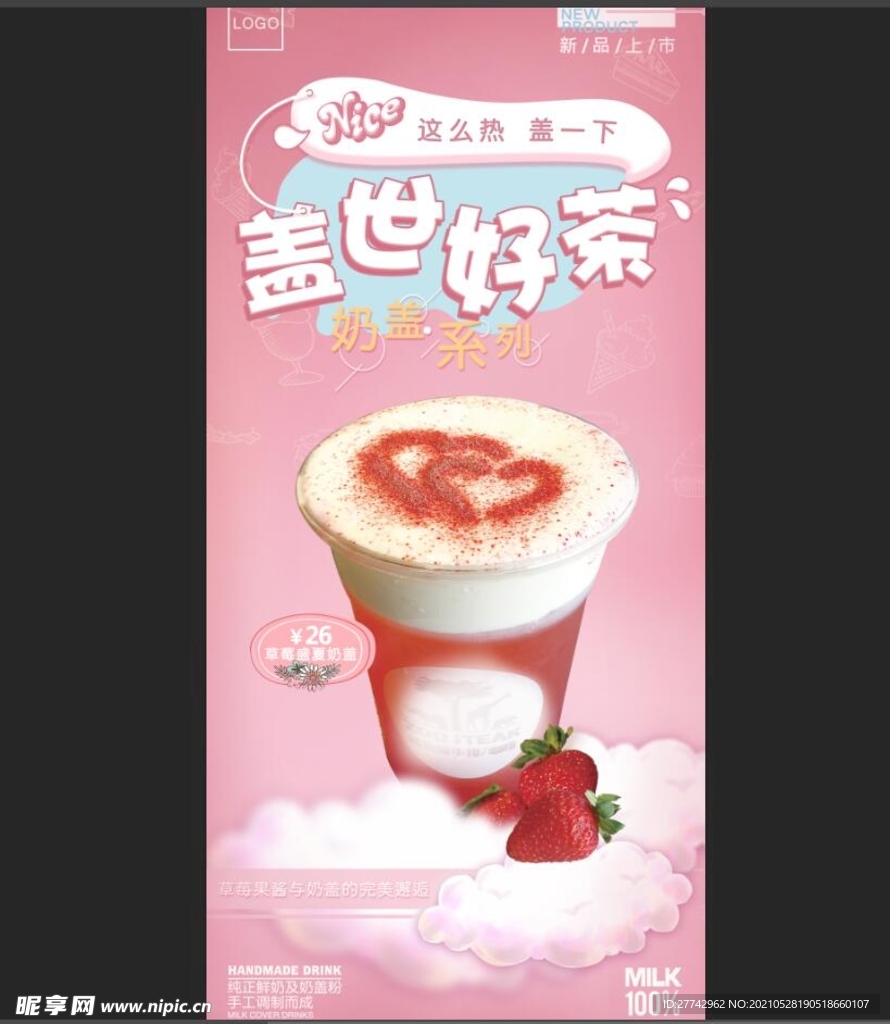 开业展架