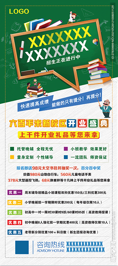 展架 易拉宝